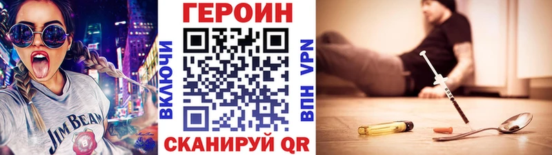 ГЕРОИН VHQ Шарыпово