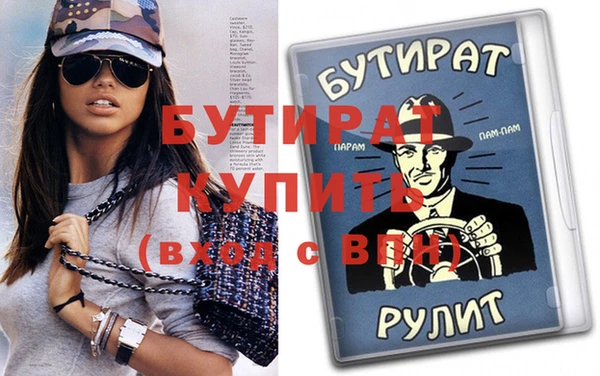 бутират Аркадак