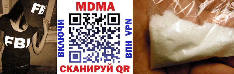МДМА кристаллы  Купить закладки  Шарыпово 