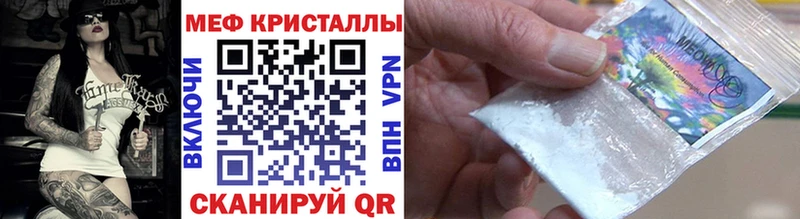 МЕФ мяу мяу  Шарыпово 